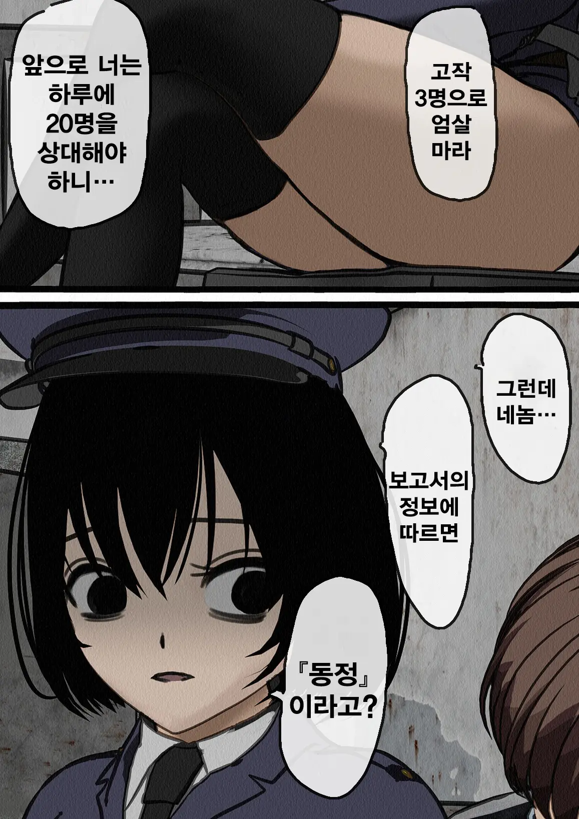 Kangoku Omocha ~Seishorigakari To Shite Joshi Keimusho Ni Shuukan Sareta Boku~ | 감옥완구 ~성처리 담당으로 여자 교도소에 수감되어버린 나~